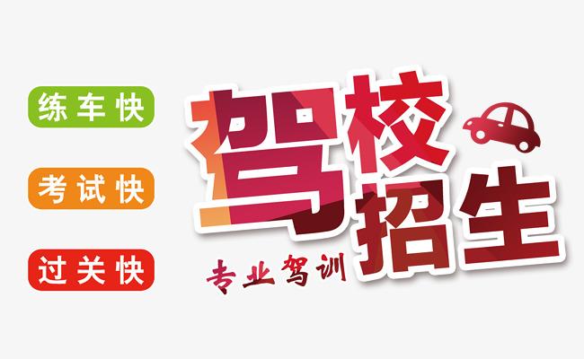 “以后我的副驾专属于你！”，为了学车我豁出去了